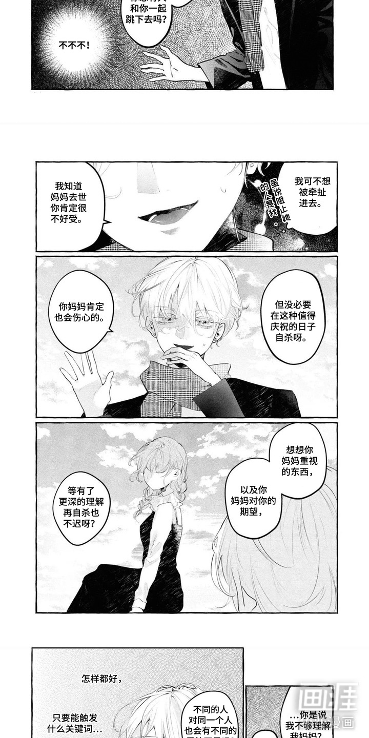 第2话：第2章：转换心情预览分镜