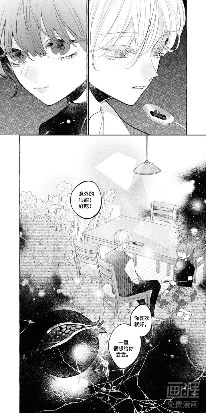 第5话：第5章：好吃预览分镜