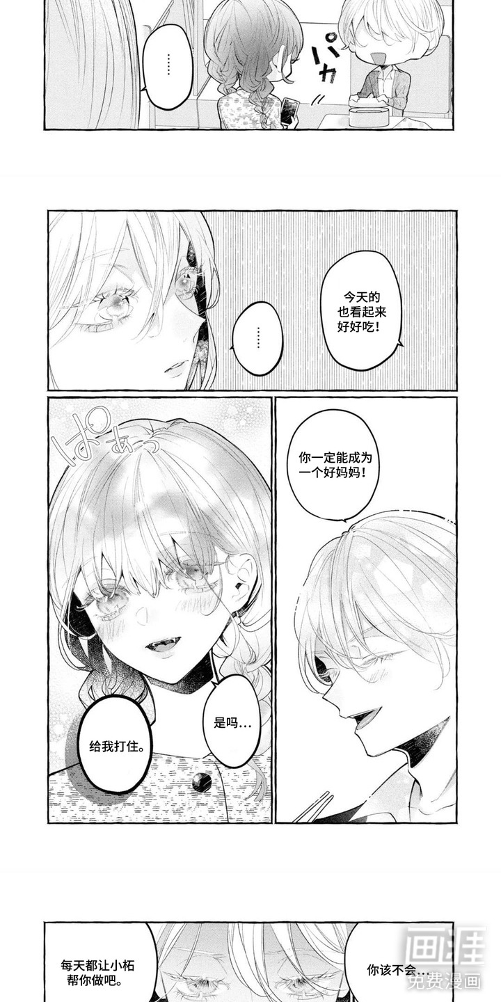 第6话：第6章：好奇预览分镜