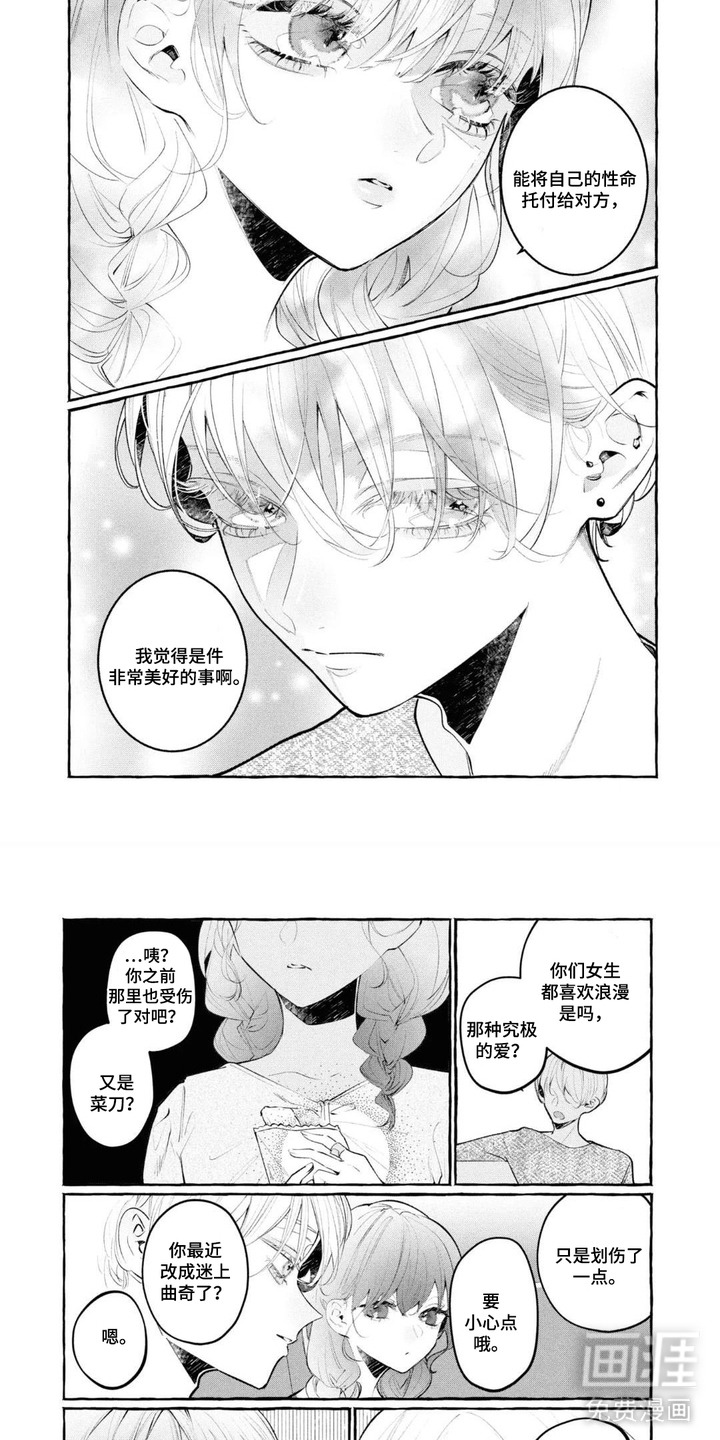 第7话：第7章：中了套预览分镜