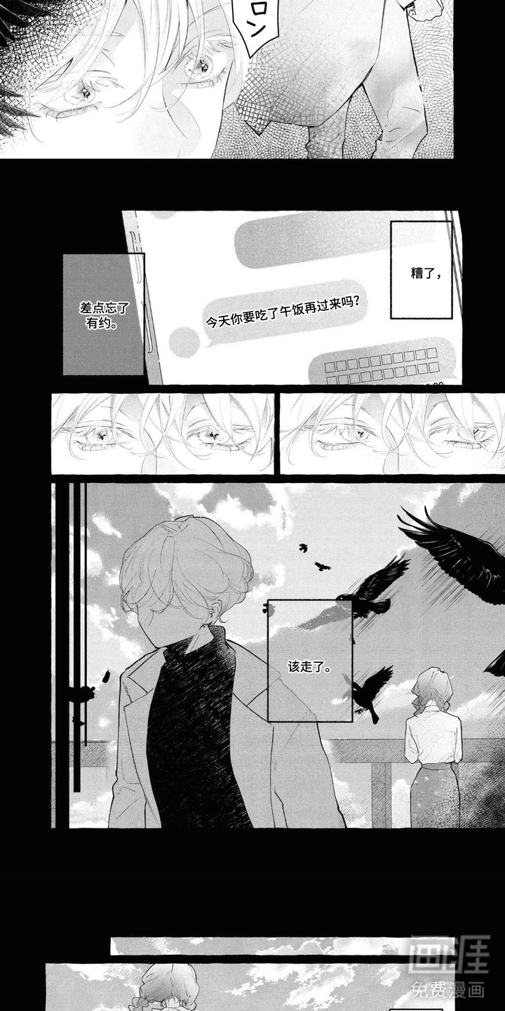 第9话：第9章：搭话预览分镜