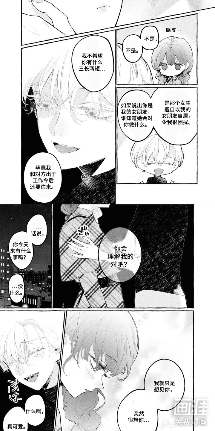 第11话：第11章：敷衍预览分镜