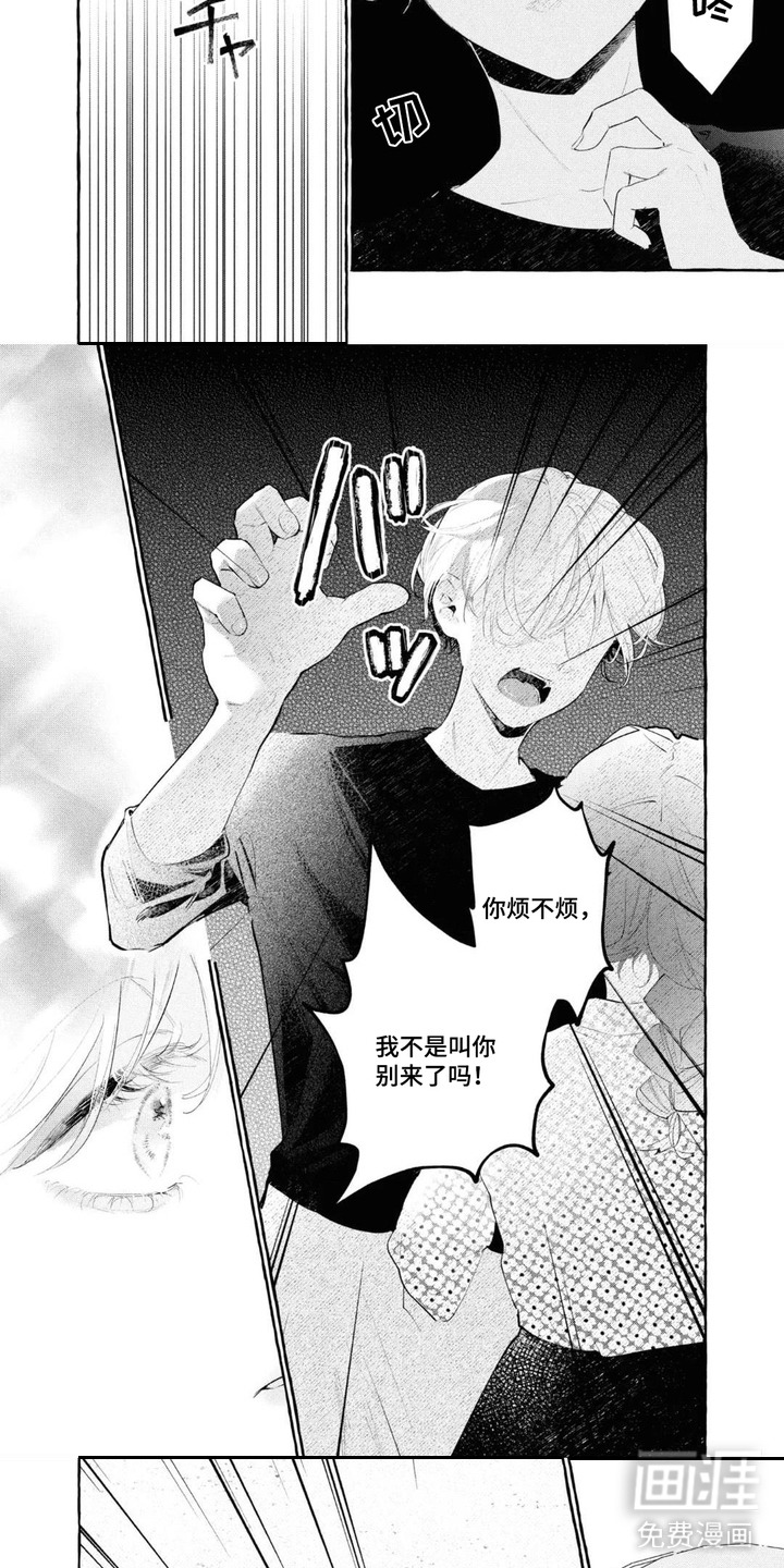 第13话：第13章：甩开预览分镜