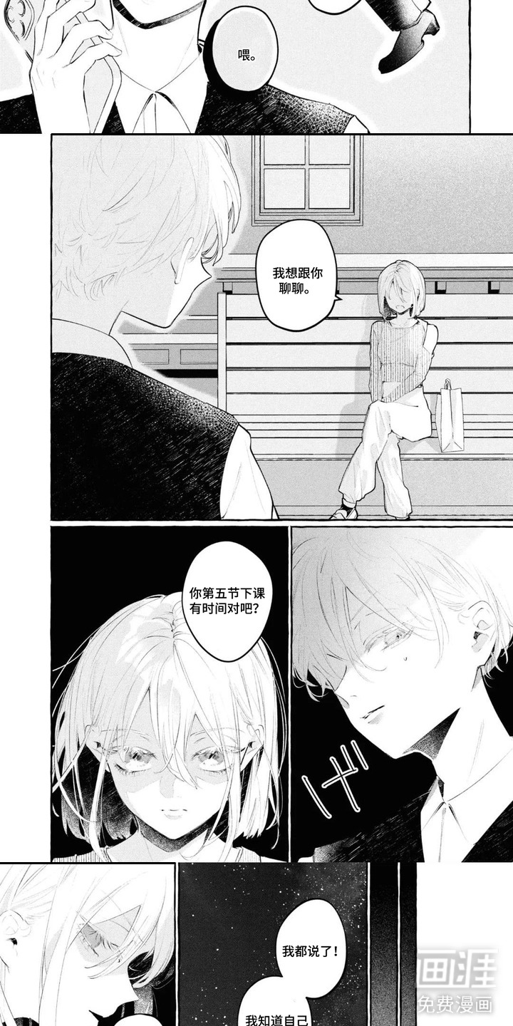 第14话：第14章：距离感预览分镜