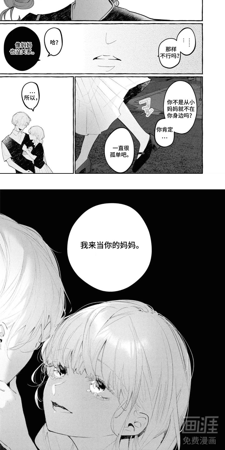 第16话：第16章：分手吧预览分镜