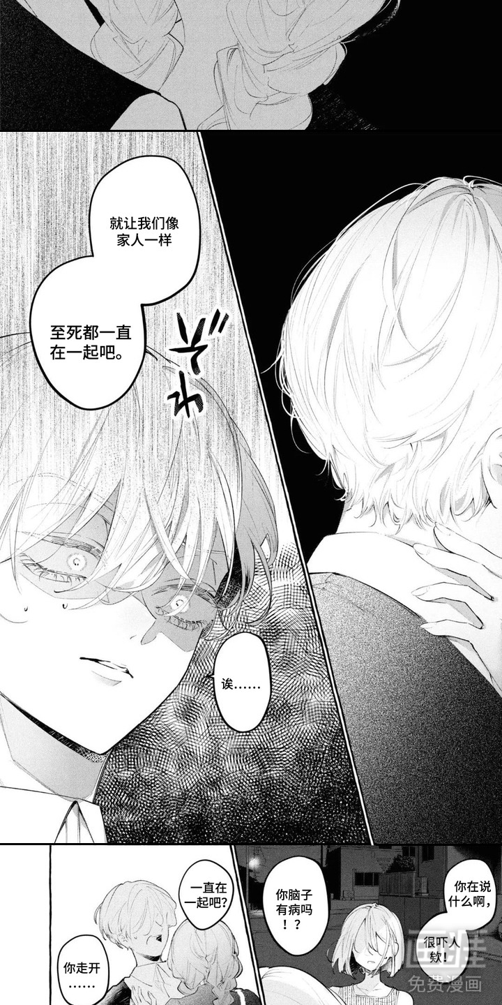 第16话3