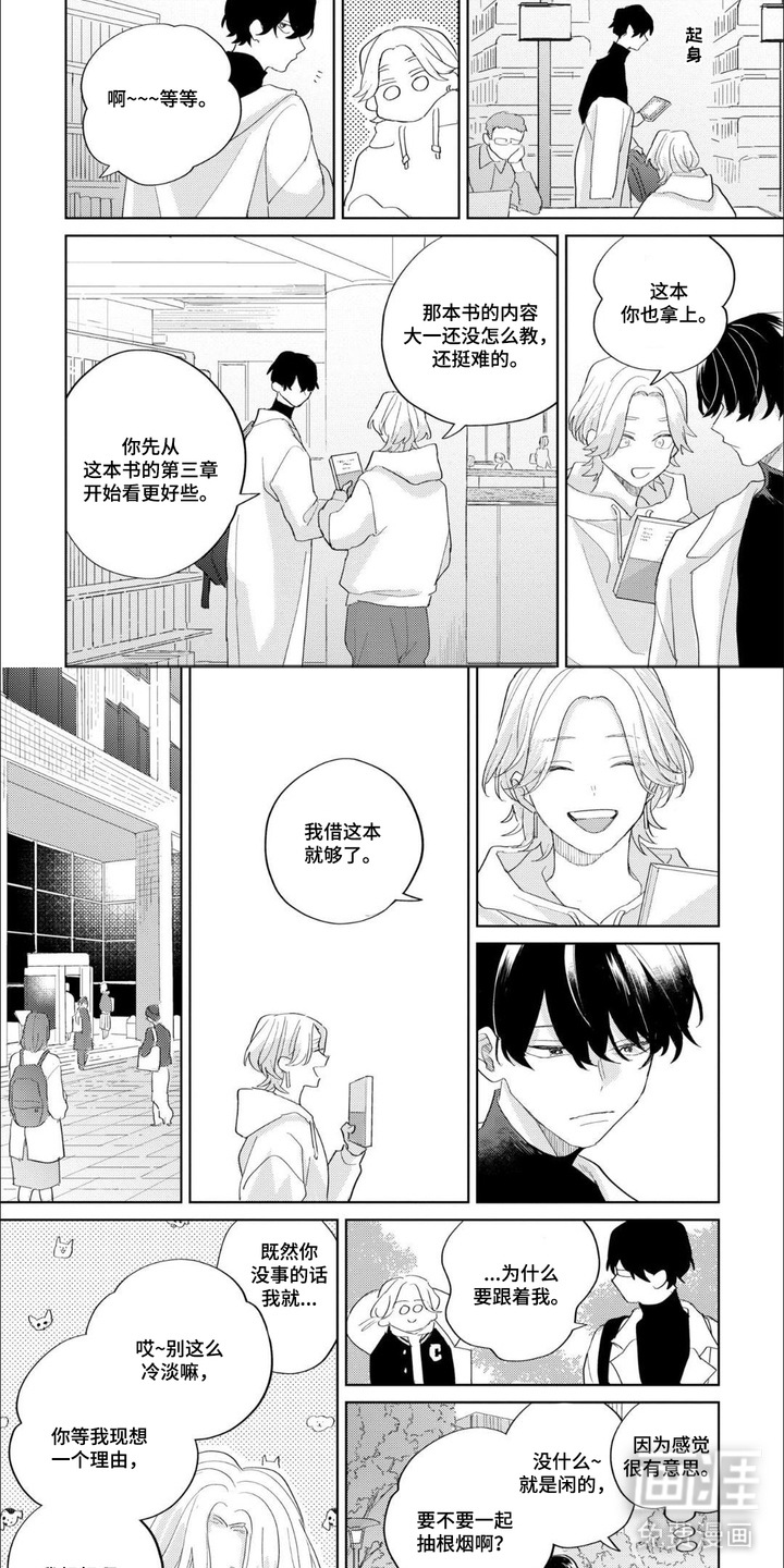 第2话：第2章：寻找伴侣预览分镜