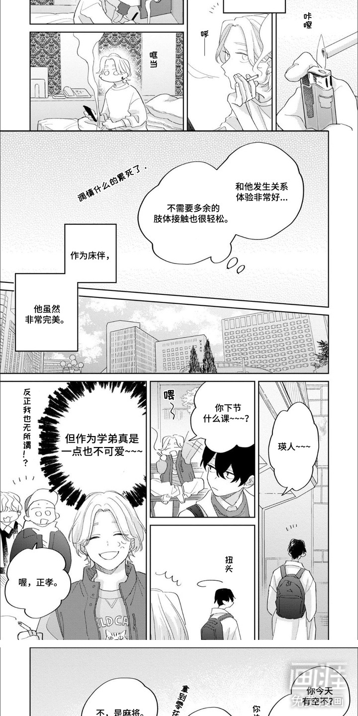 第5话：第5章：新道路预览分镜