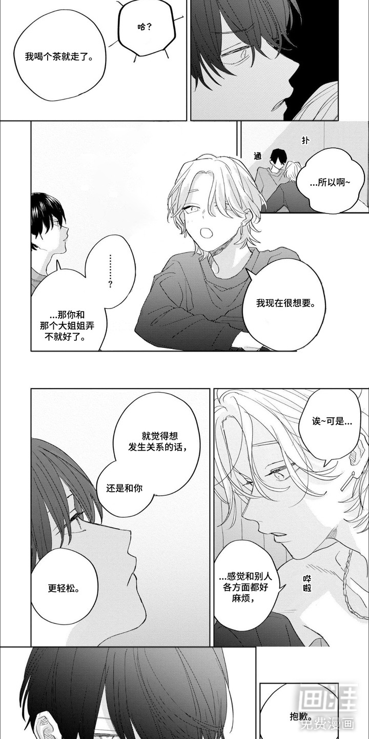 第9话：第9章：制造氛围预览分镜