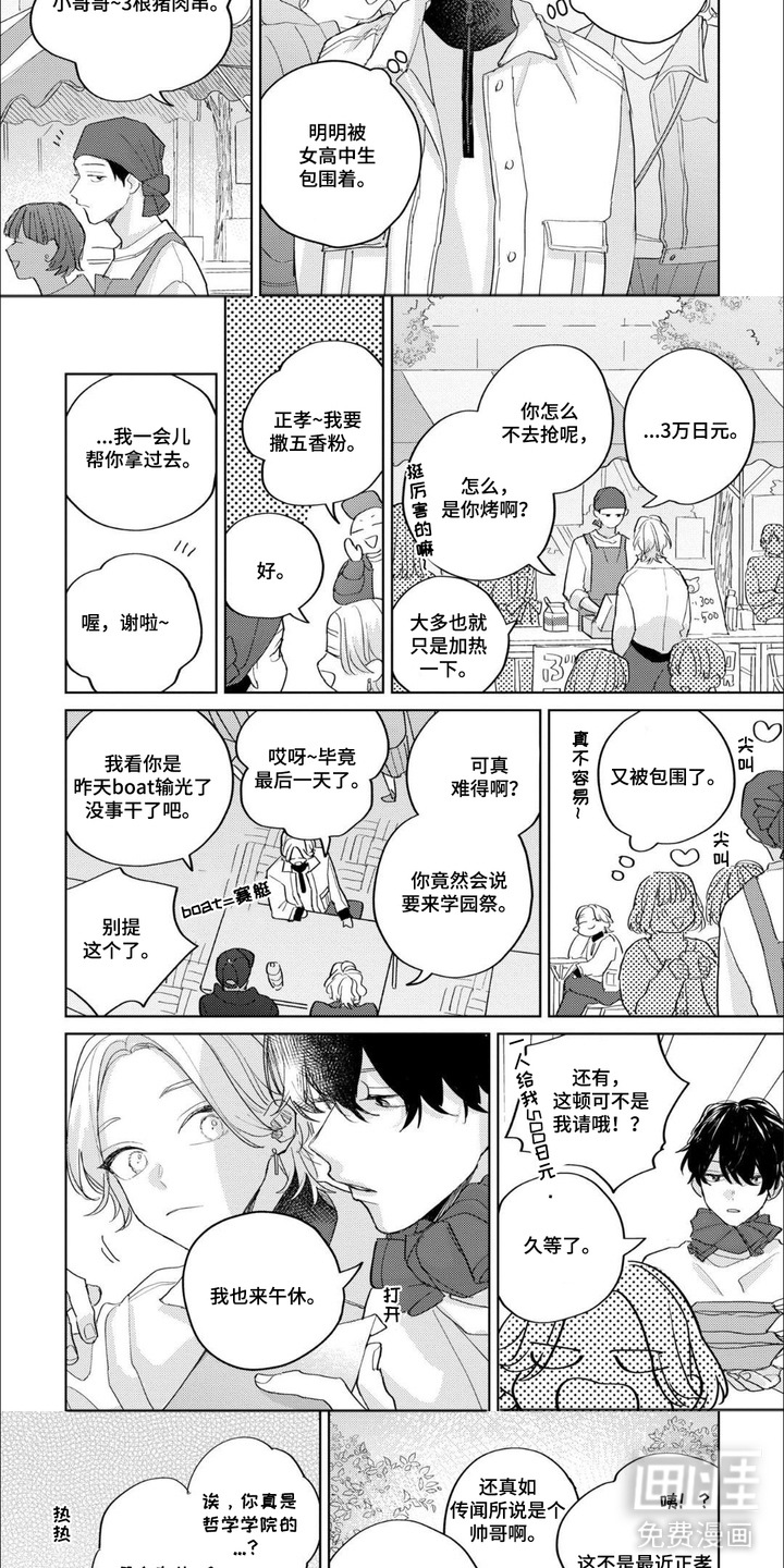 第10话：第10章：态度柔和预览分镜