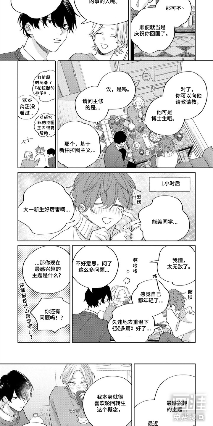 第11话：第11章：契机预览分镜