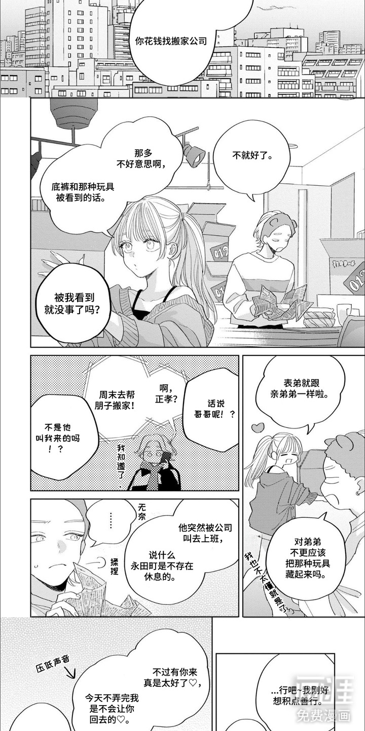 第12话：第12章：巧合预览分镜