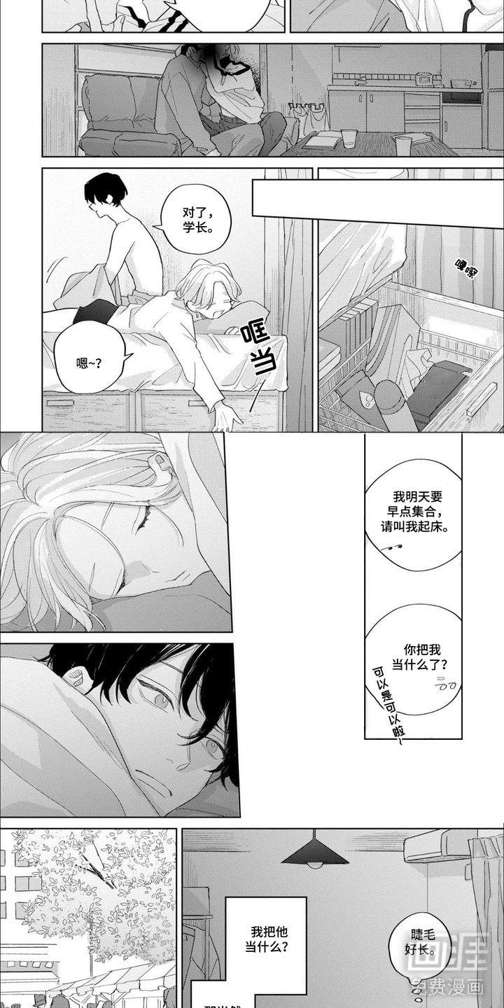 第14话：第14章：理想对象预览分镜