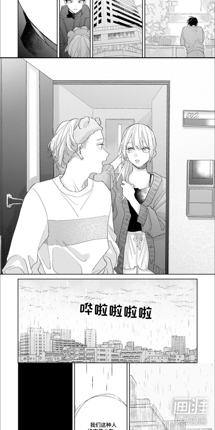 第15话：第15章：过于自负预览分镜
