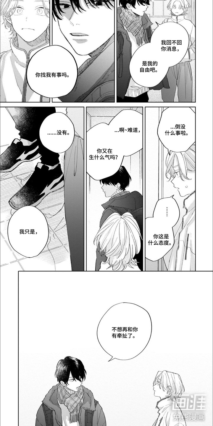 第16话：第16章：提不起劲预览分镜