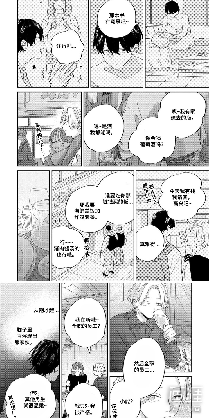 第17话：第17章：一直回想预览分镜