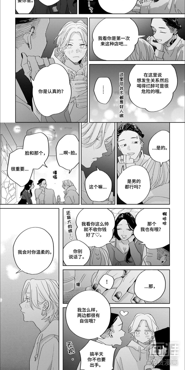 第18话：第18章：才发现预览分镜