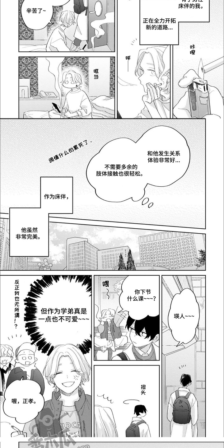 第5话：第5章：新道路预览分镜