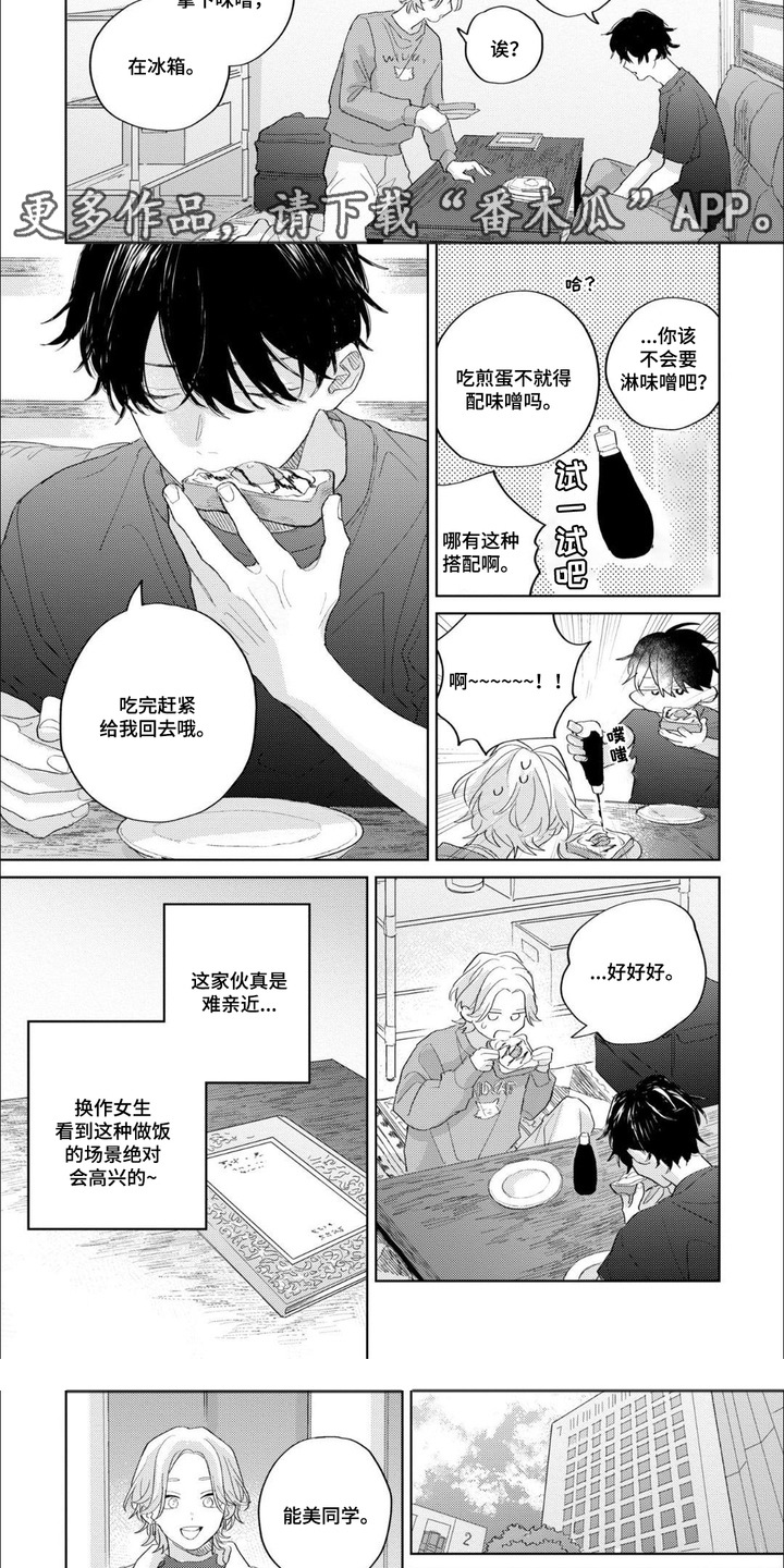 第6话：第6章：冷淡预览分镜