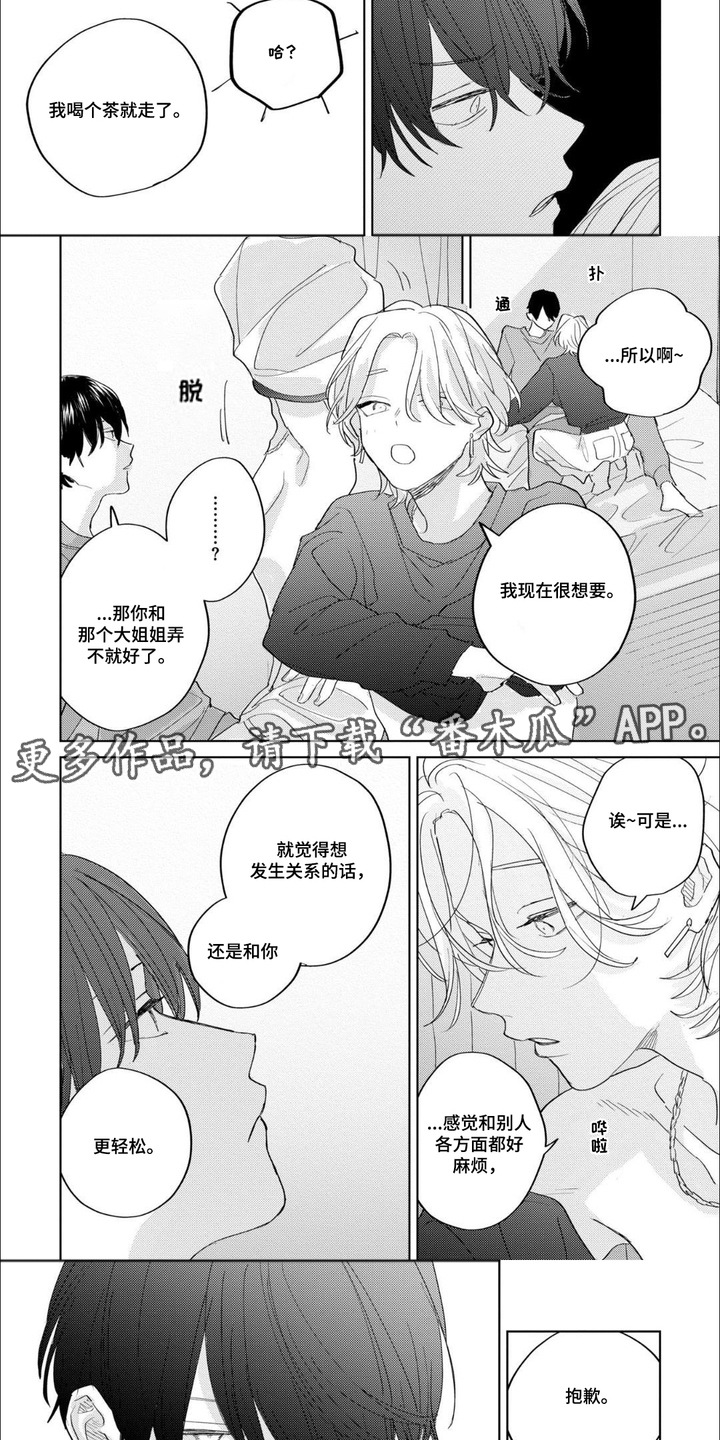 第9话：第9章：制造氛围预览分镜