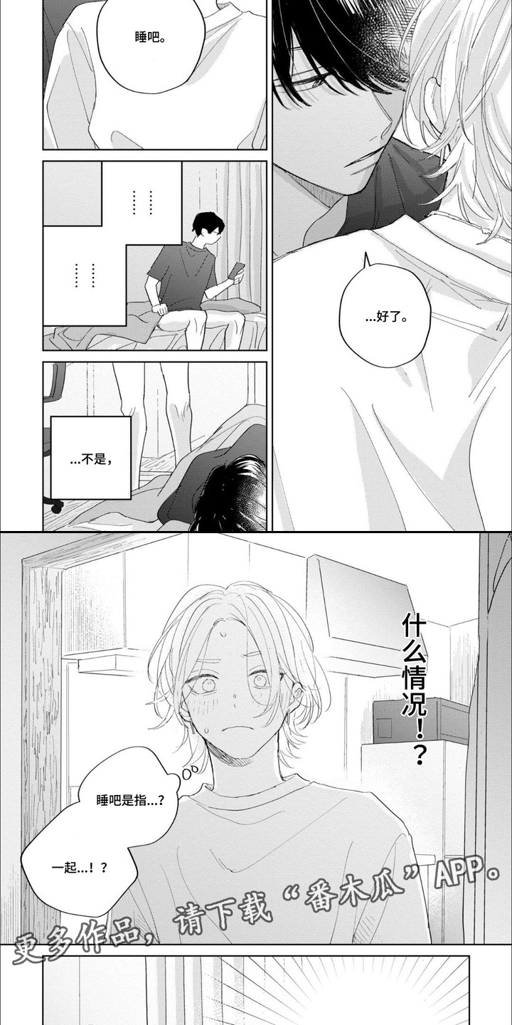 第10话：第10章：态度柔和预览分镜
