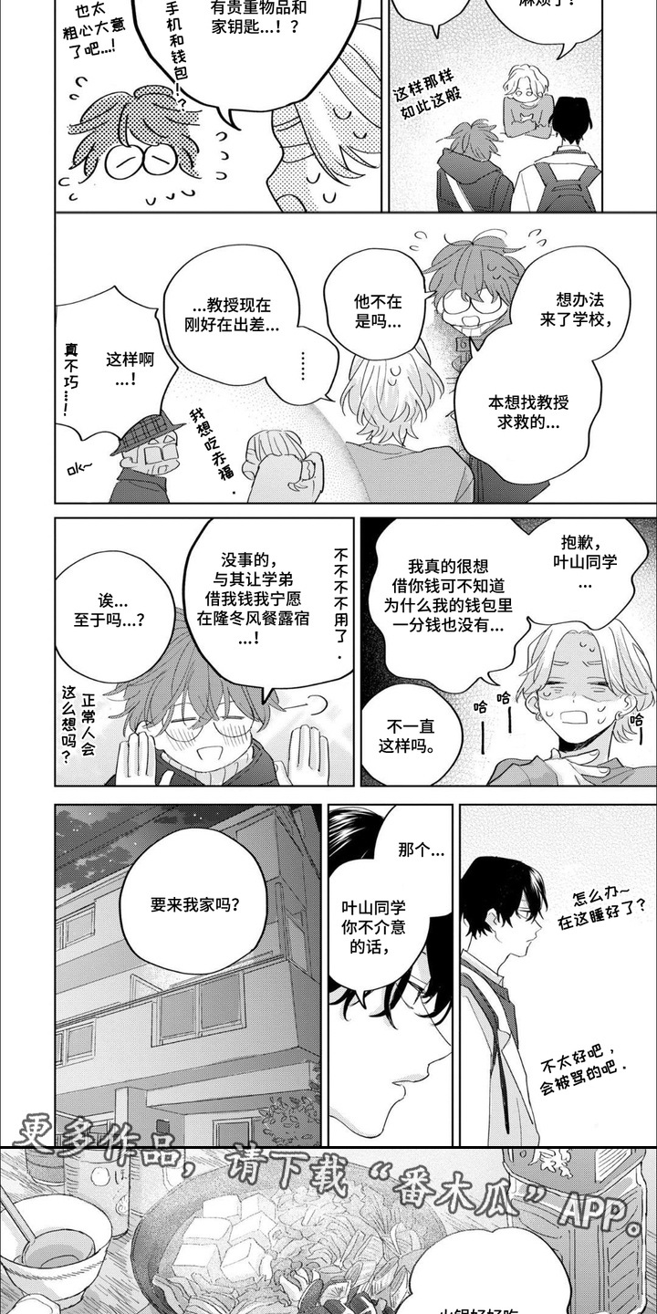 第11话：第11章：契机预览分镜