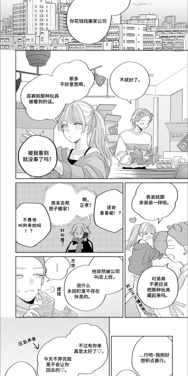 第12话：第12章：巧合预览分镜