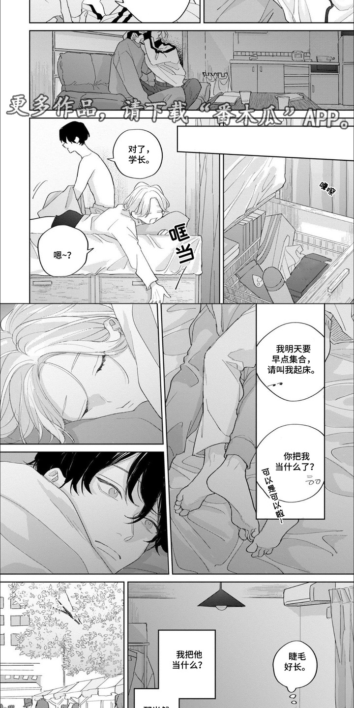 第14话：第14章：理想对象预览分镜
