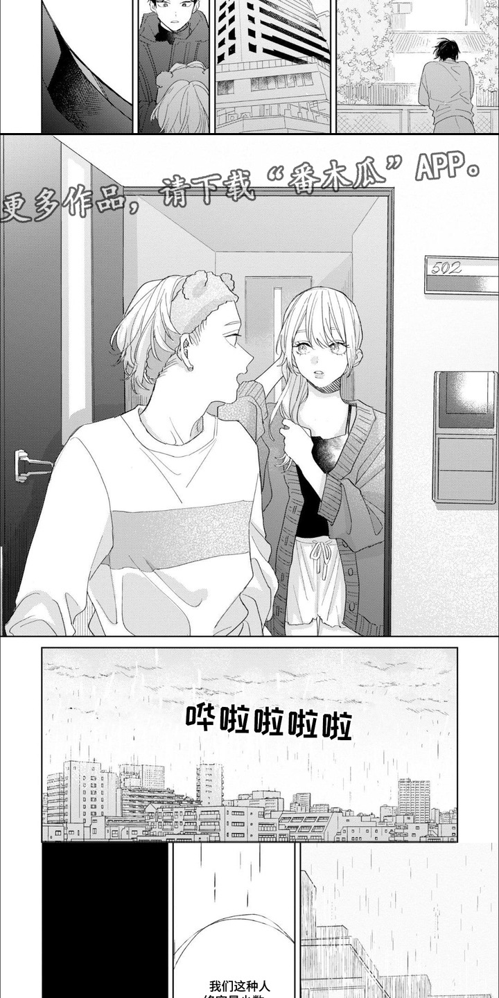 第15话：第15章：过于自负预览分镜