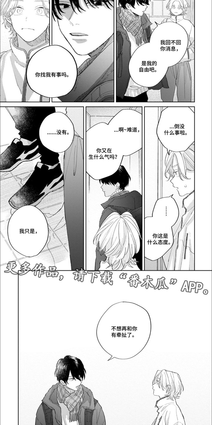 第16话：第16章：提不起劲预览分镜