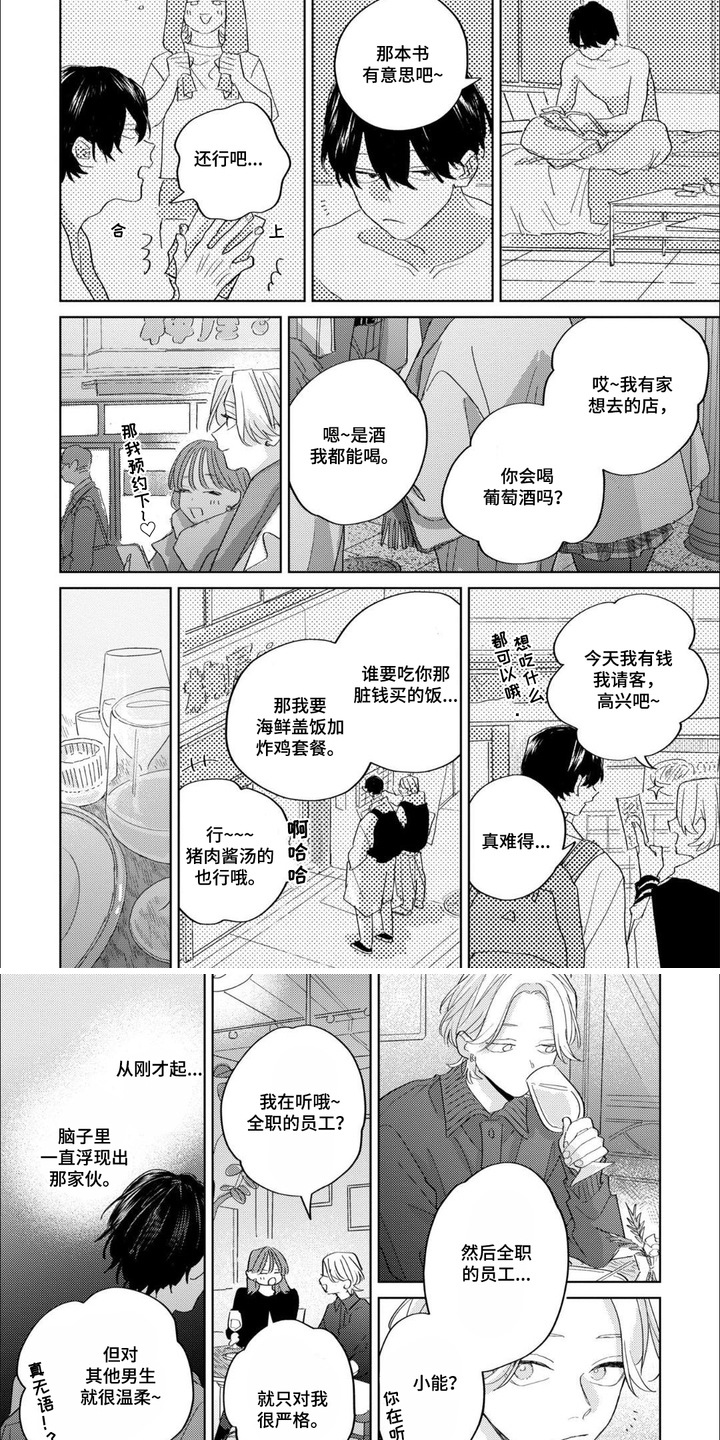 第17话：第17章：一直回想预览分镜