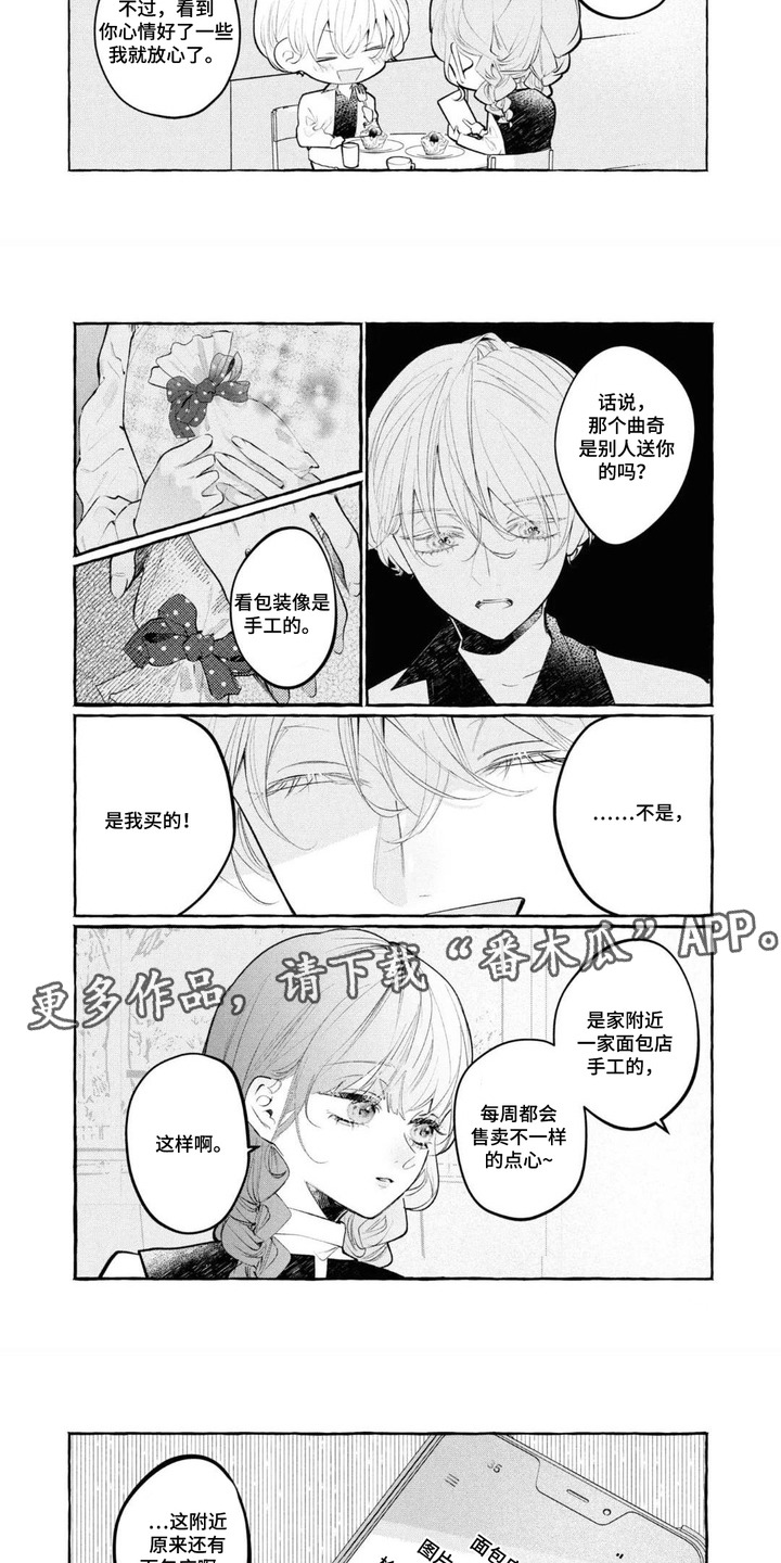 第4话：第4章：交往吧预览分镜