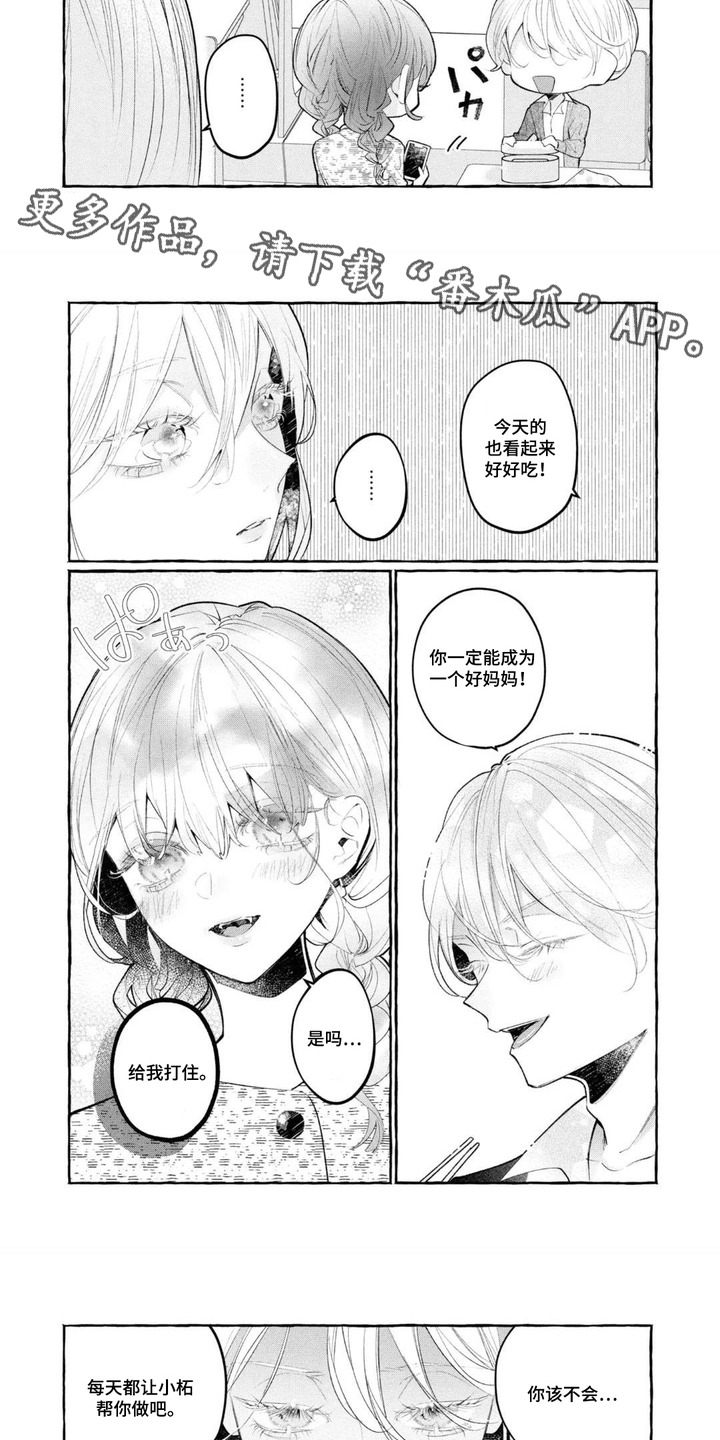 第6话：第6章：好奇预览分镜