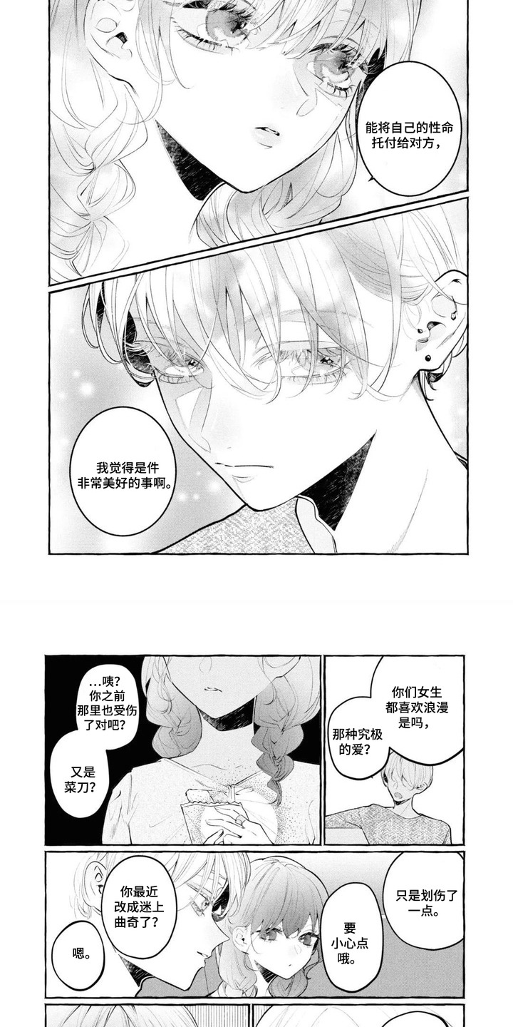 第7话：第7章：中了套预览分镜