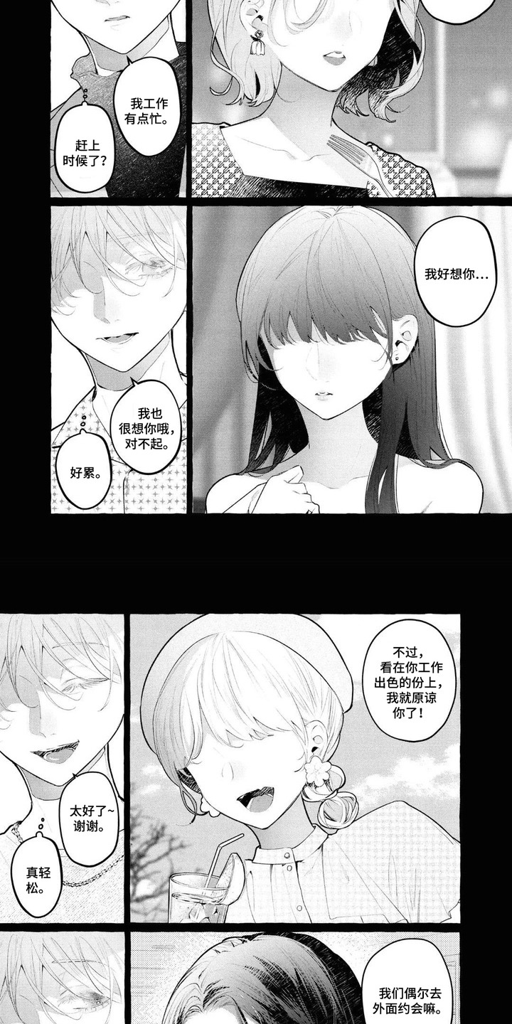 第8话：第8章：备胎预览分镜