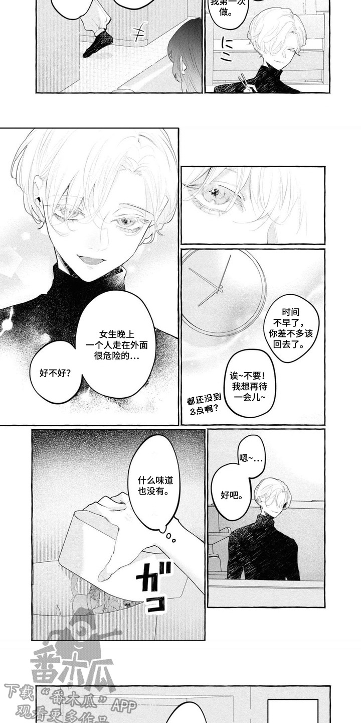 第10话：第10章：巧遇预览分镜