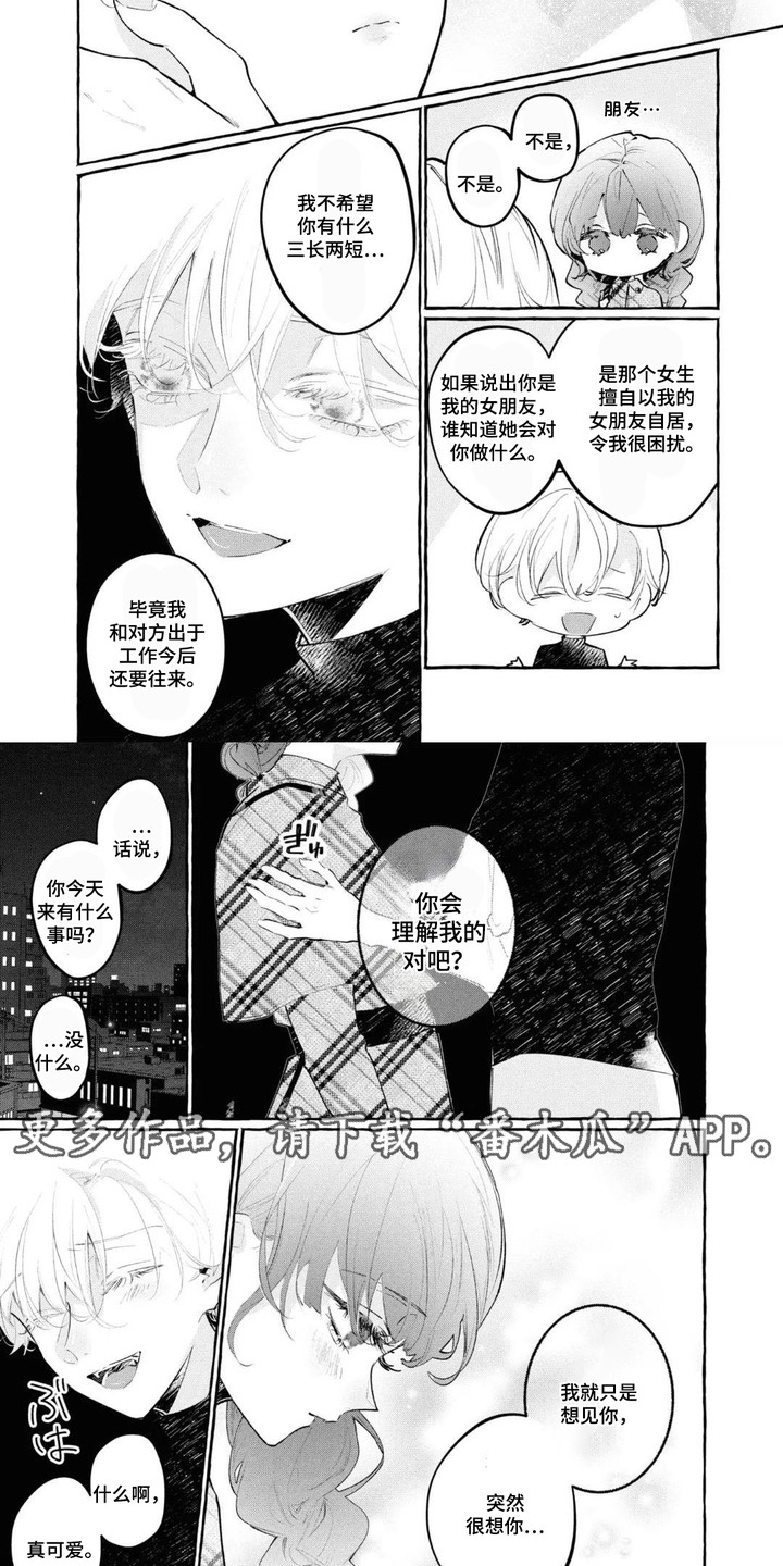 第11话：第11章：敷衍预览分镜