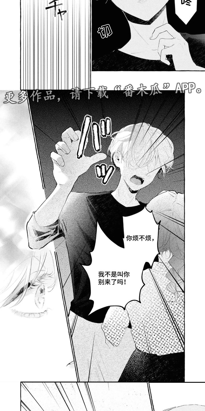 第13话：第13章：甩开预览分镜