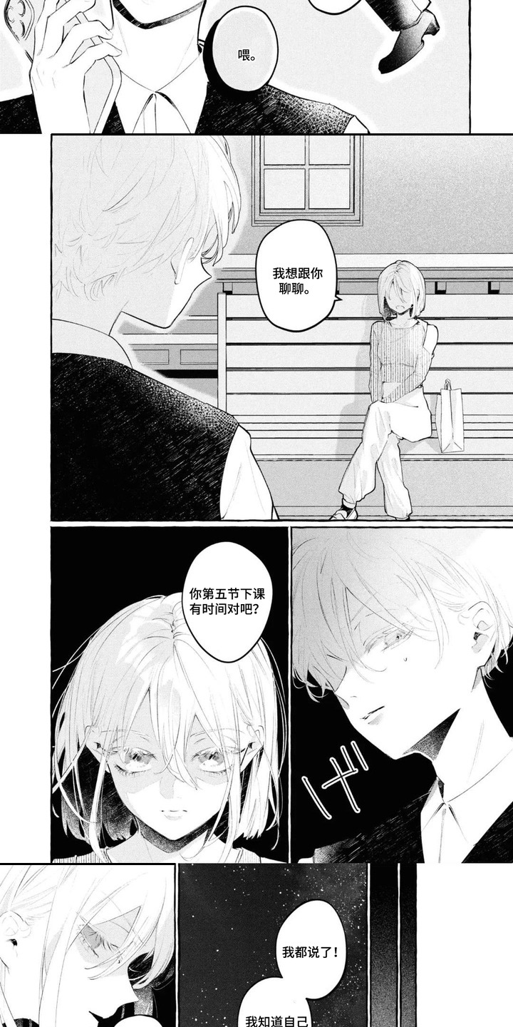 第14话：第14章：距离感预览分镜