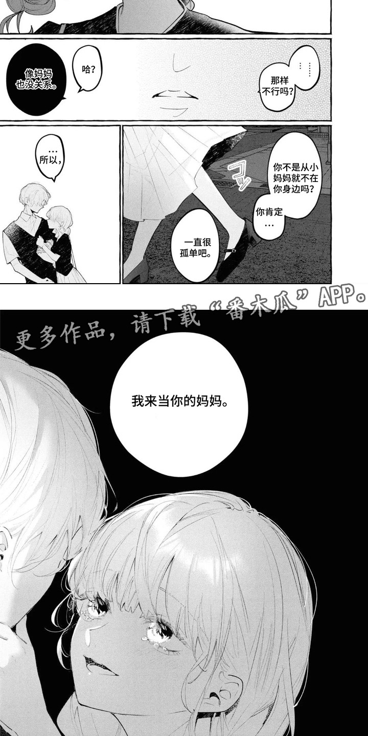 第16话：第16章：分手吧预览分镜