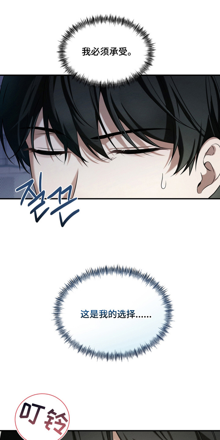 第6话：第6章：很着急预览分镜