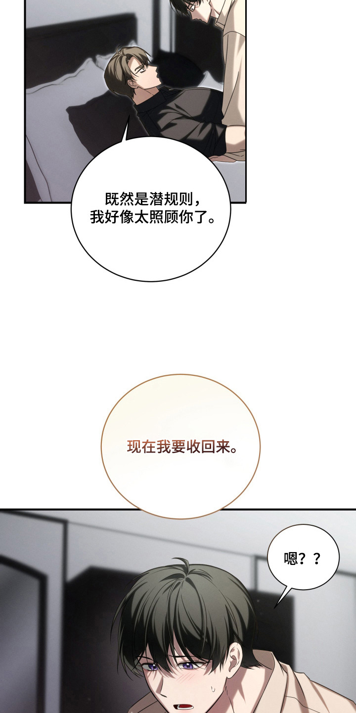 第9话：第9章：莽撞预览分镜