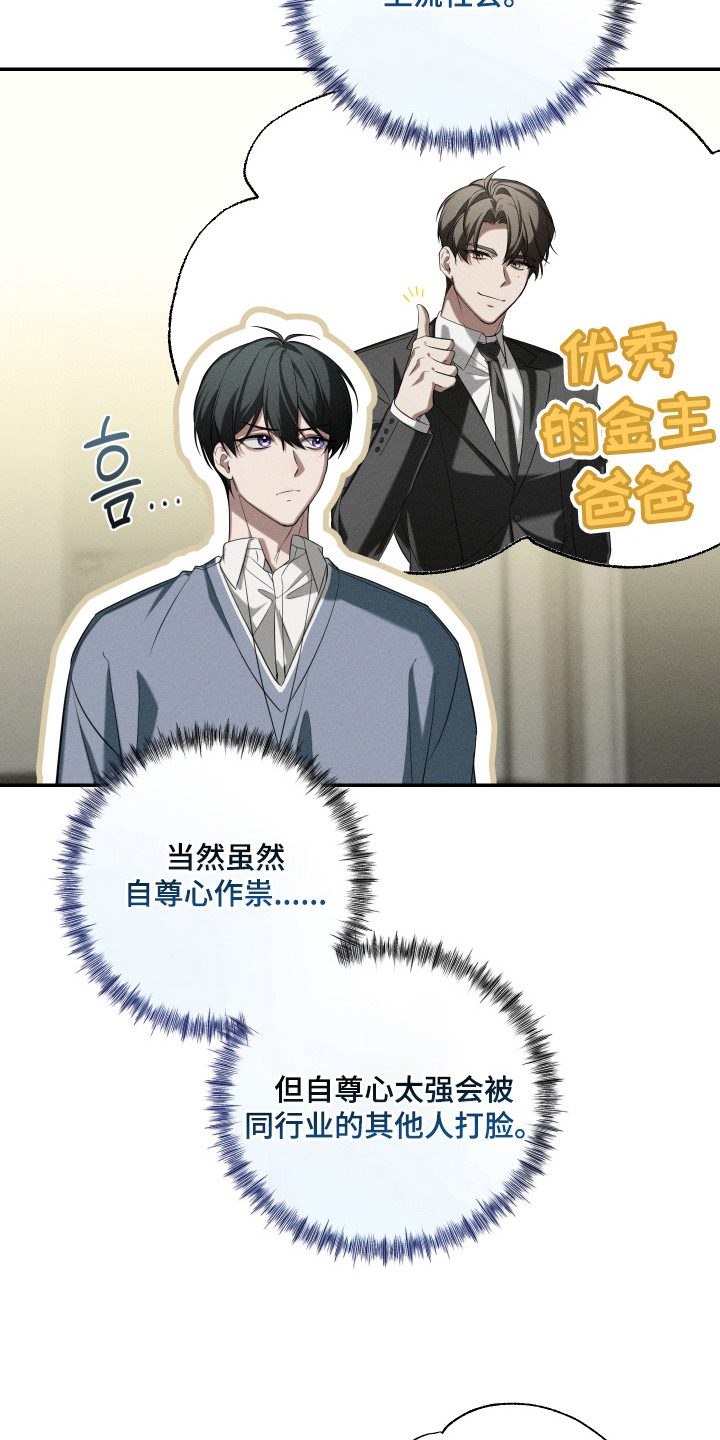 第13话：第13章：传闻预览分镜