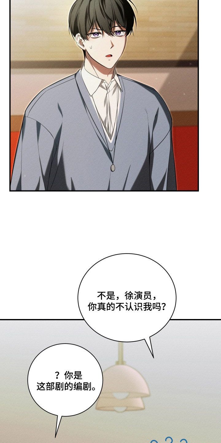 第14话：第14章：人渣预览分镜