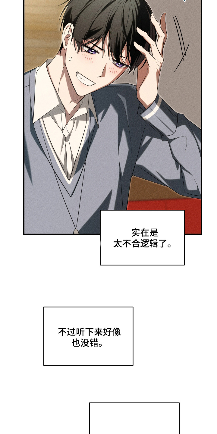第15话：第15章：提议预览分镜