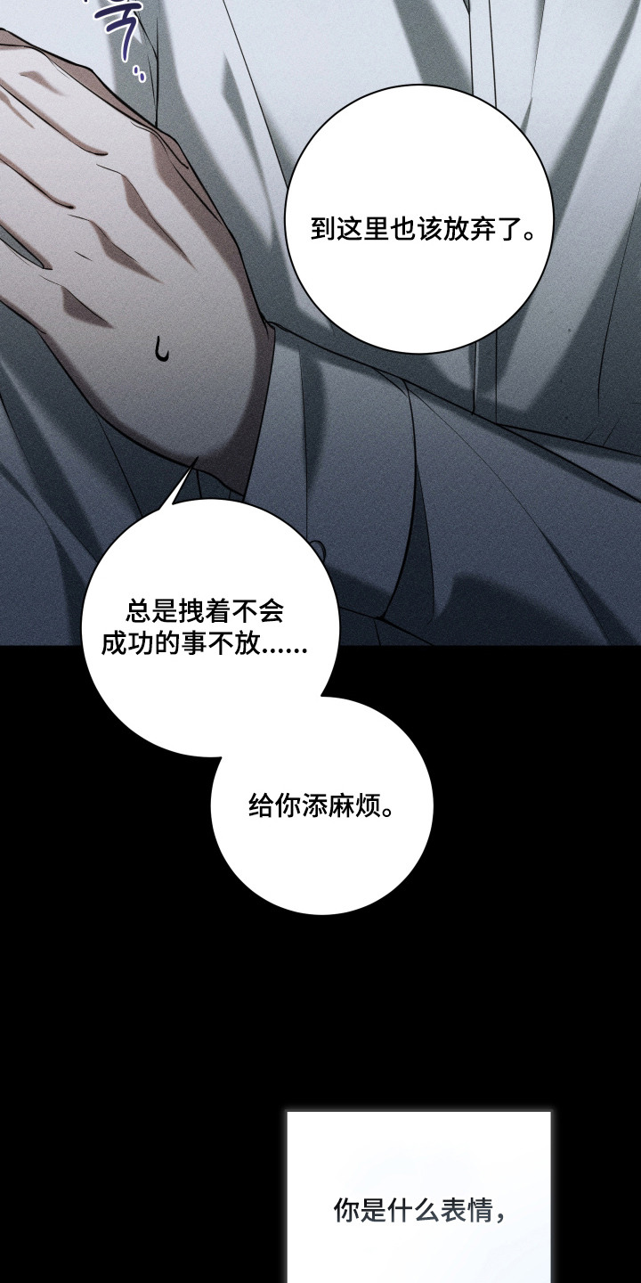 第16话：第16章：完蛋了预览分镜