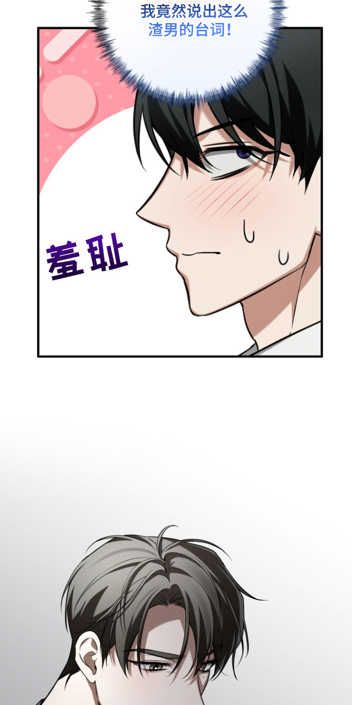 第18话：第18章：情绪激动预览分镜