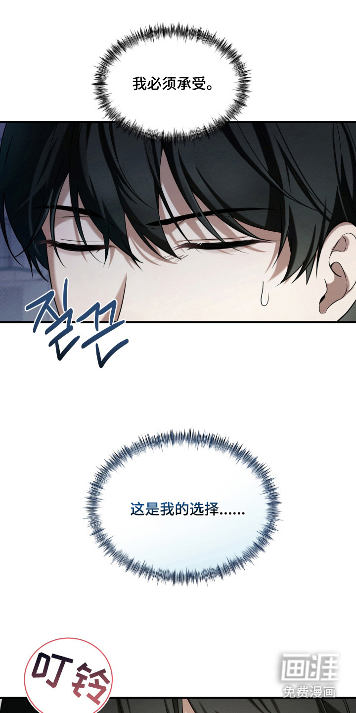 第6话：第6章：很着急预览分镜