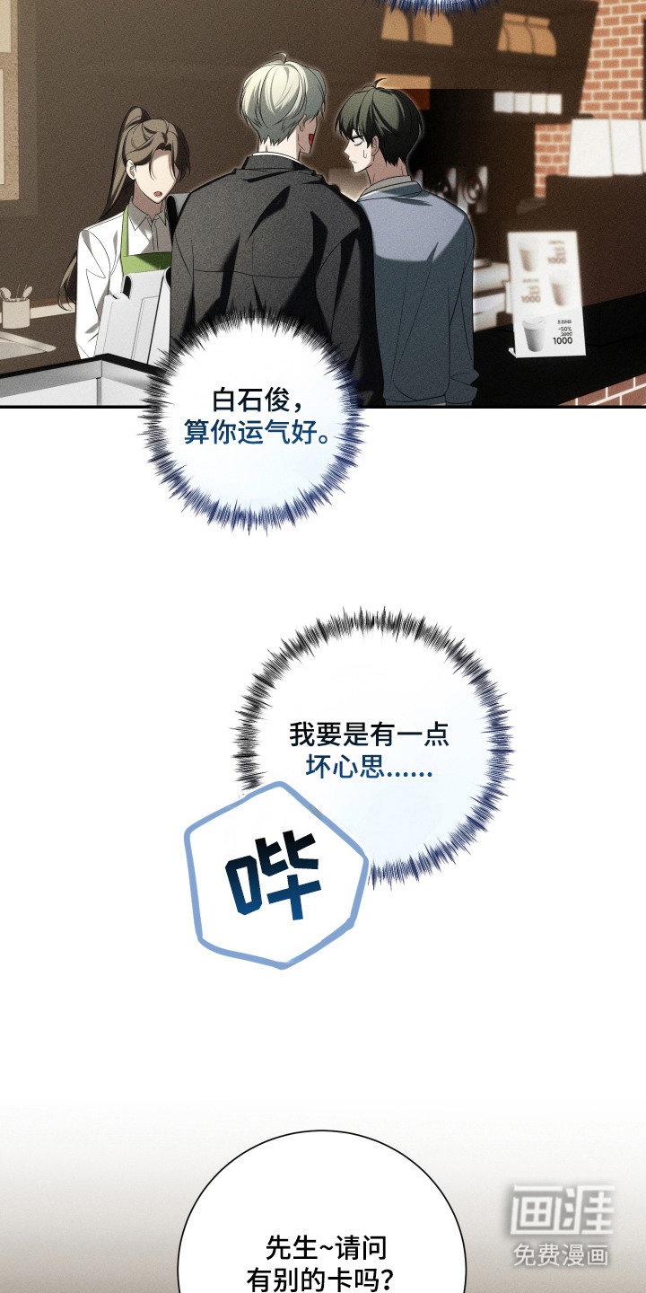 第11话：第11章：心情不错预览分镜