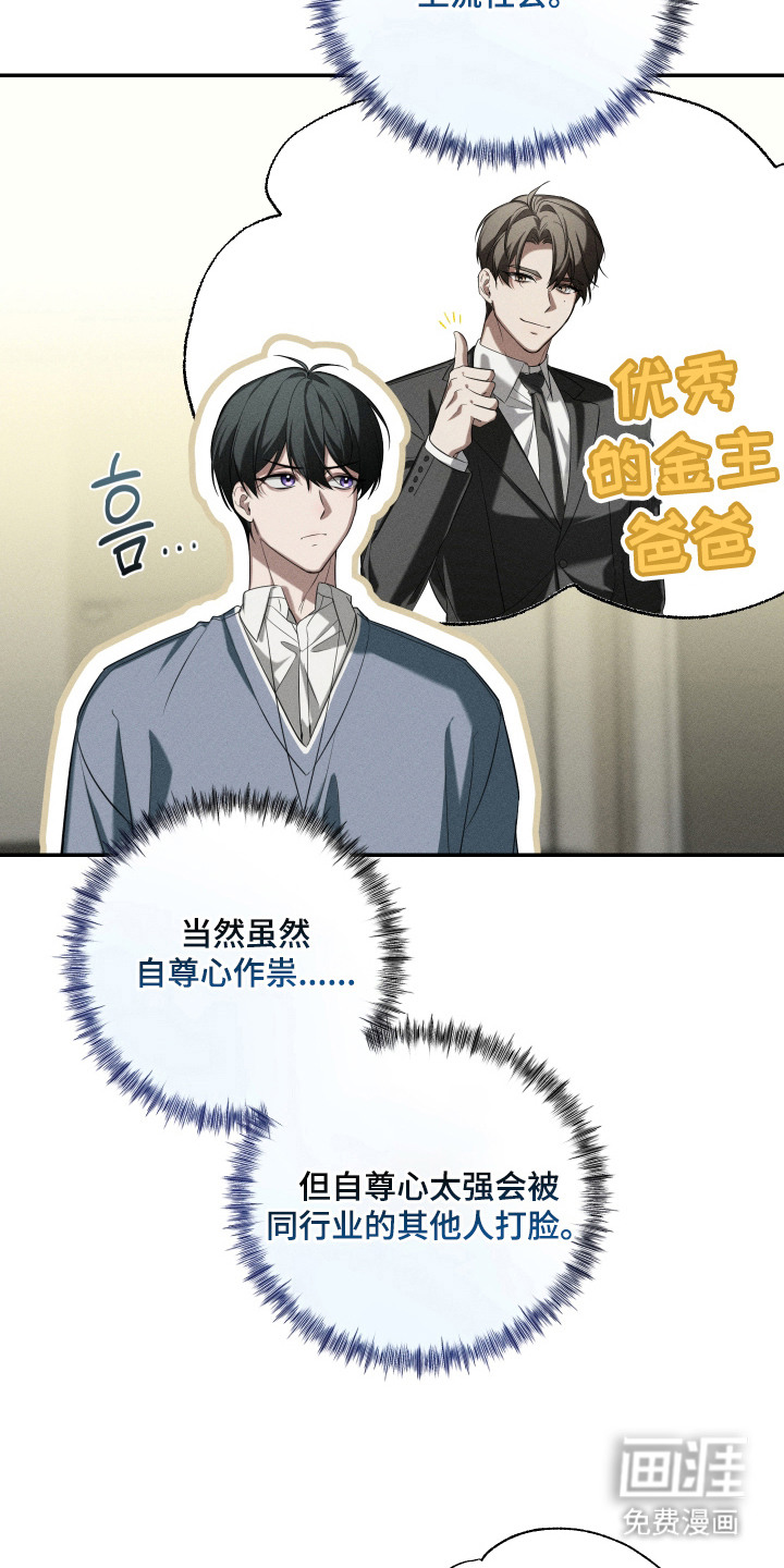 第12话：第12章：传闻预览分镜